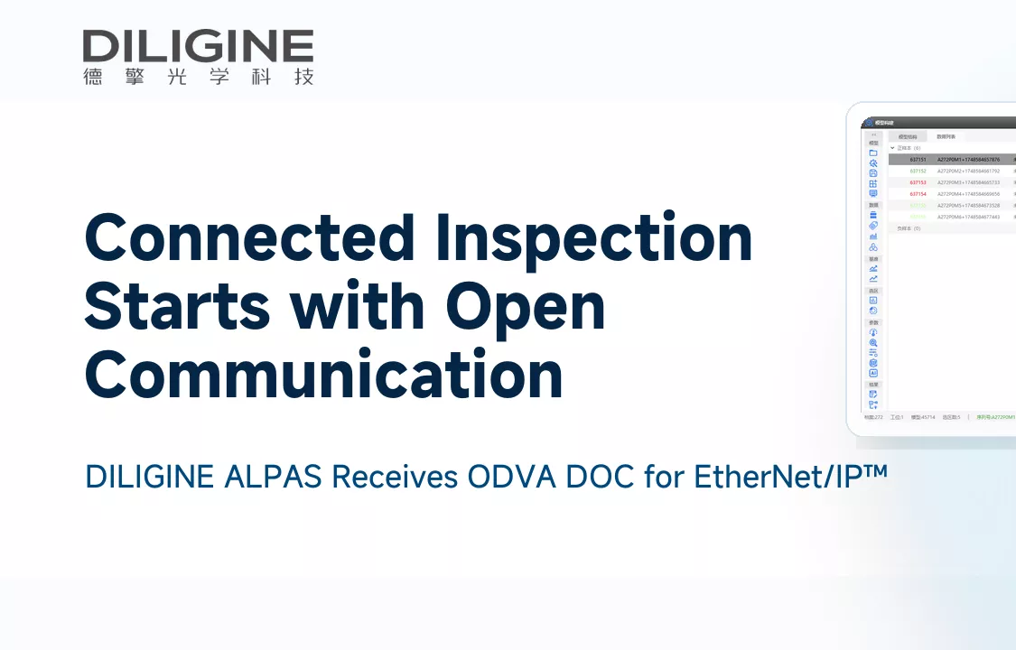 德擎光学ALPAS製品はODVAコンフォーマンス・テストに合格、EtherNet/IP&trade;適合宣言書（DOC）取得