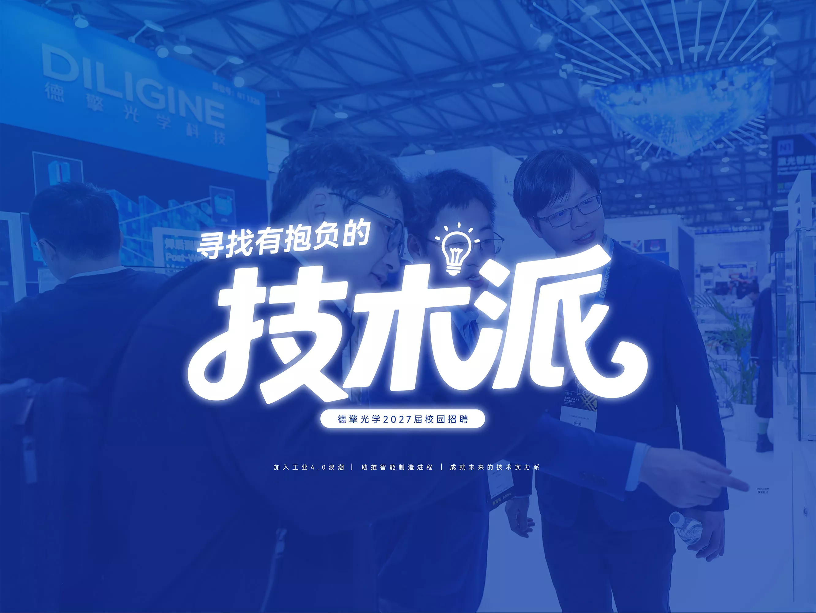 加入我们